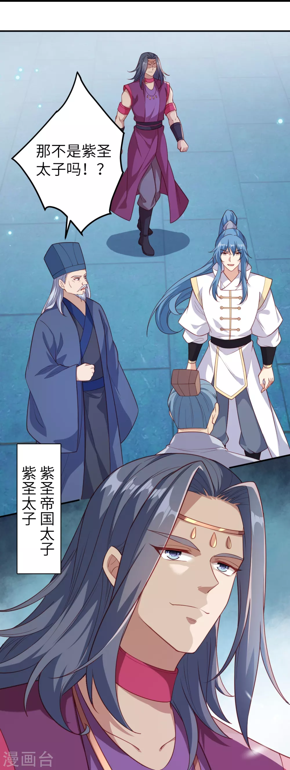 第574话 寿宴 第15页