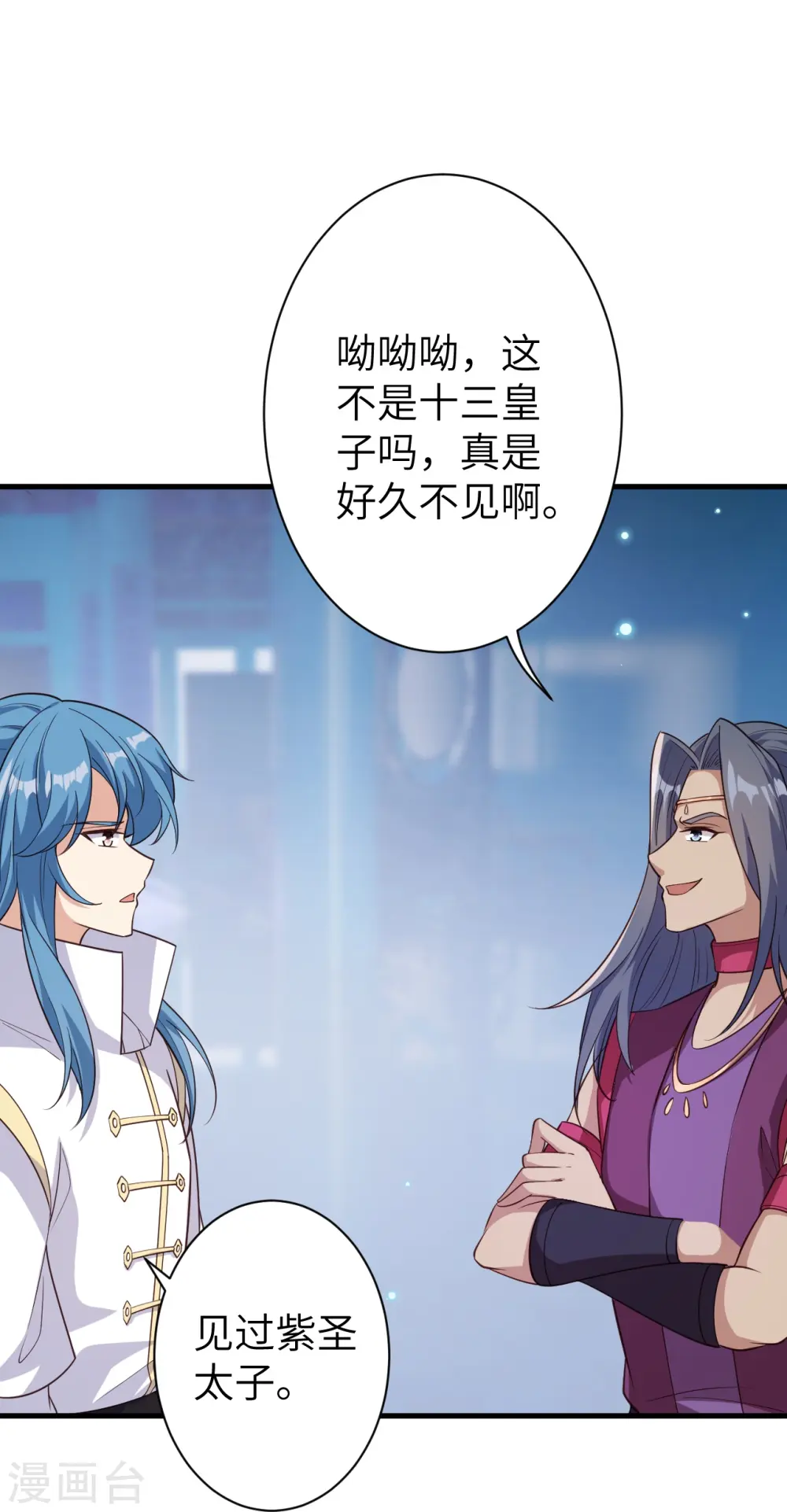 第574话 寿宴 第17页