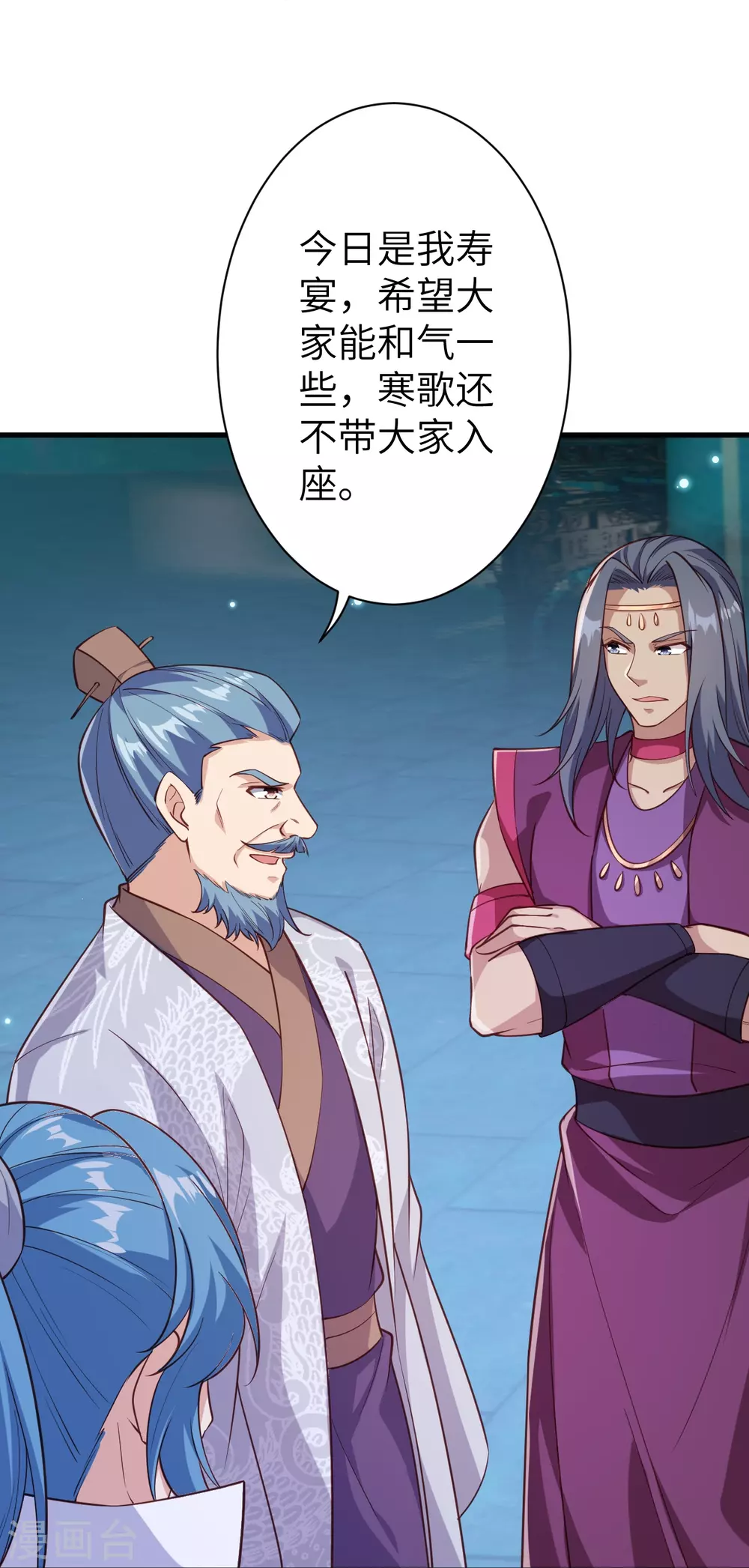 第574话 寿宴 第19页
