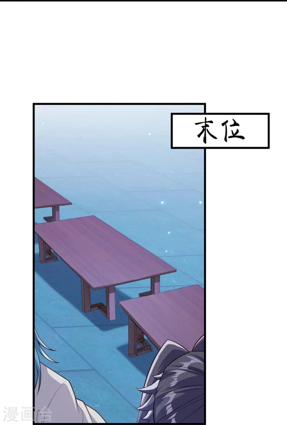 第574话 寿宴 第21页