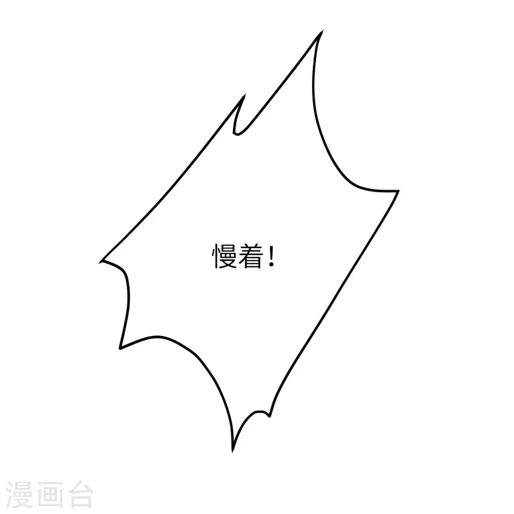 第574话 寿宴 第22页
