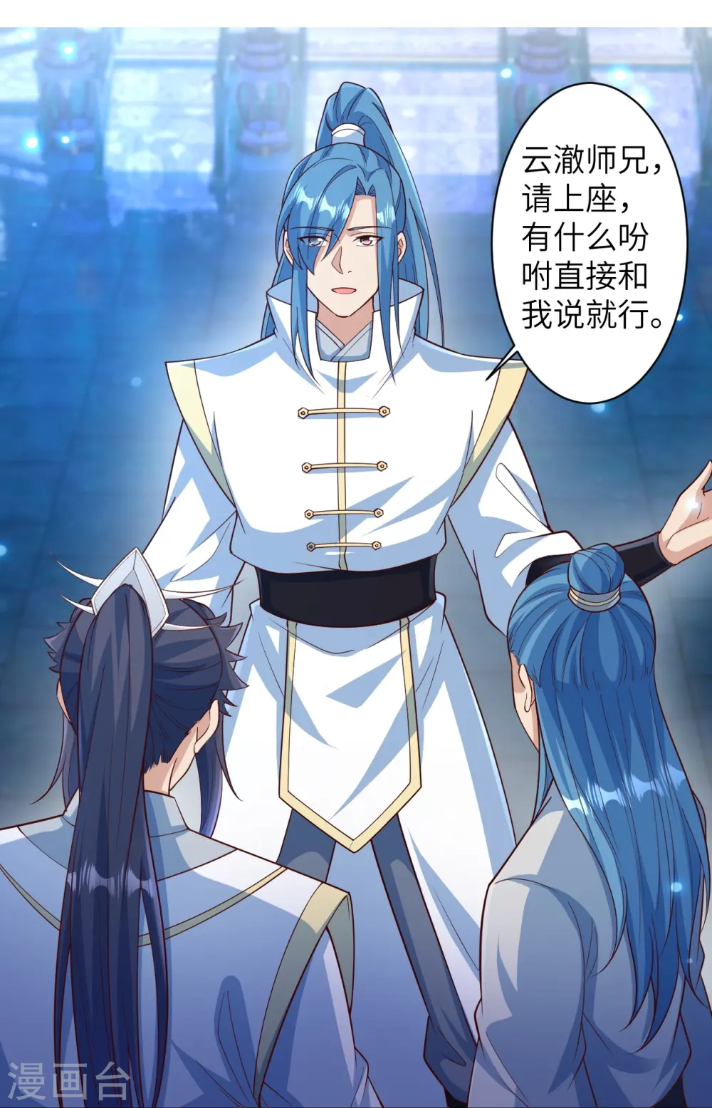 第574话 寿宴 第23页
