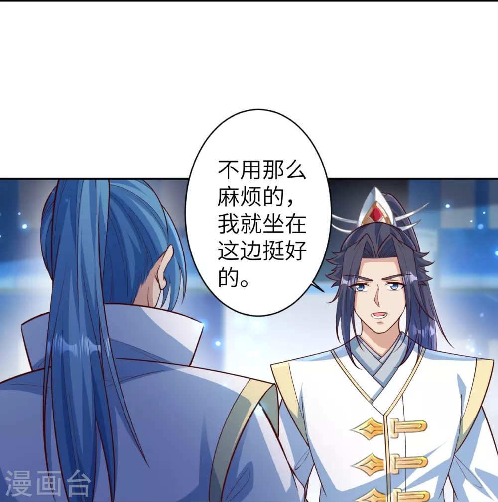 第574话 寿宴 第24页