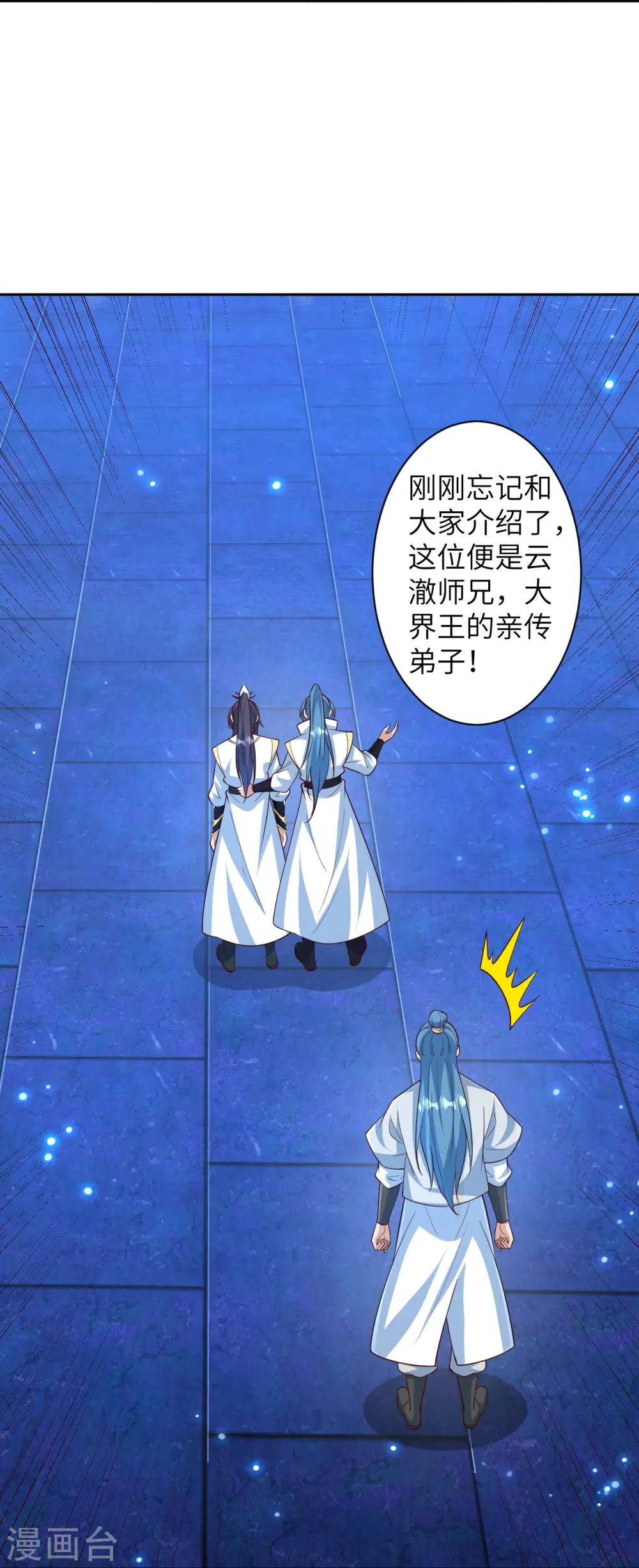 第574话 寿宴 第26页