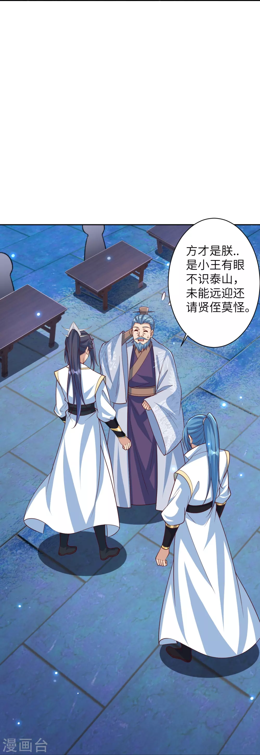 第574话 寿宴 第31页