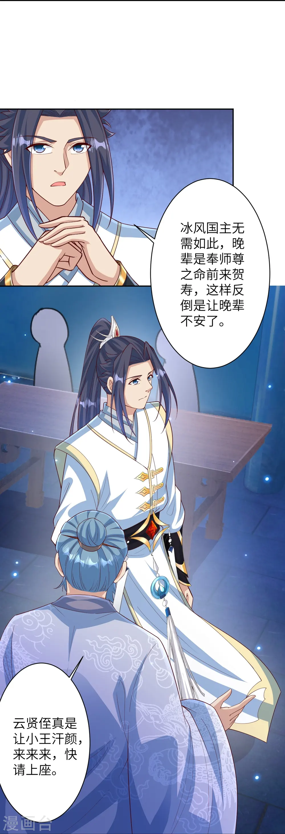 第574话 寿宴 第32页