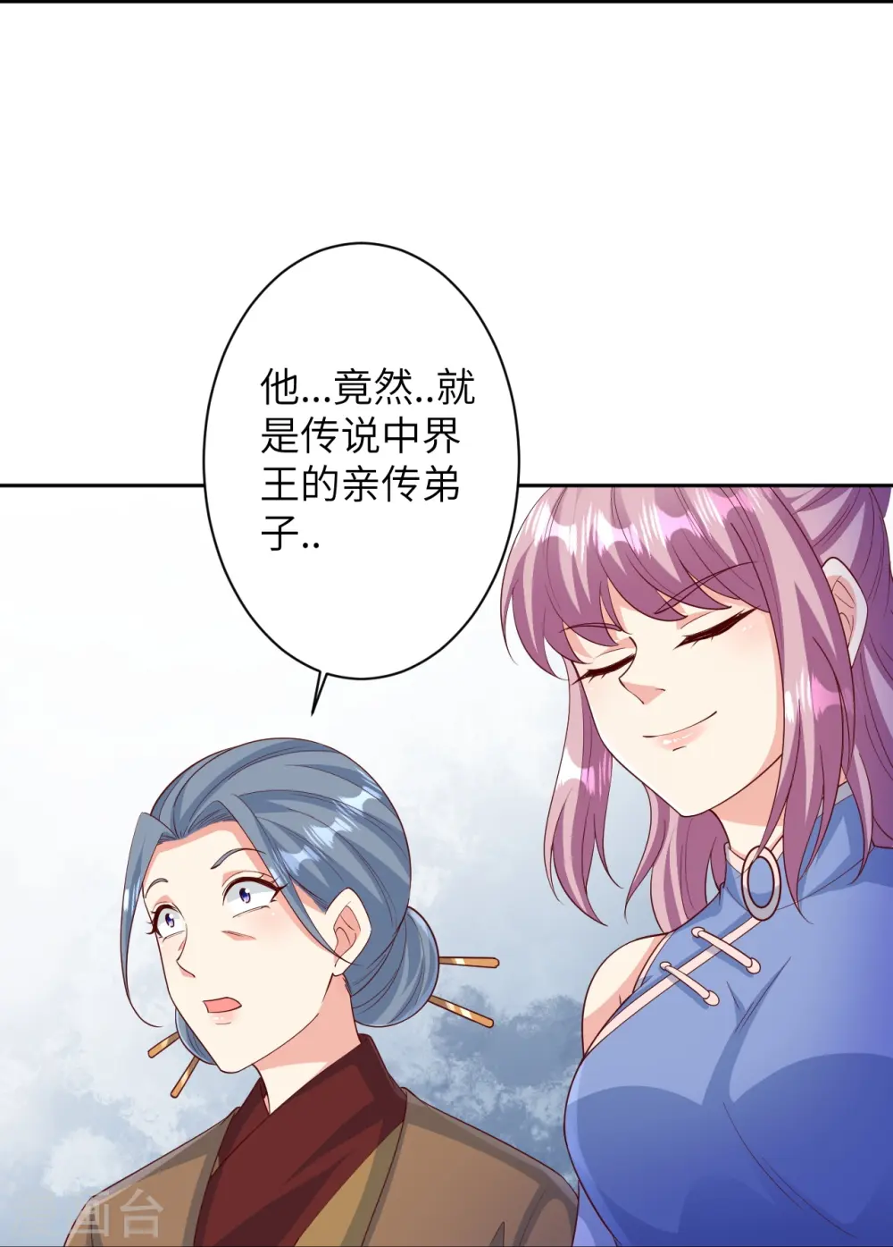 第574话 寿宴 第33页