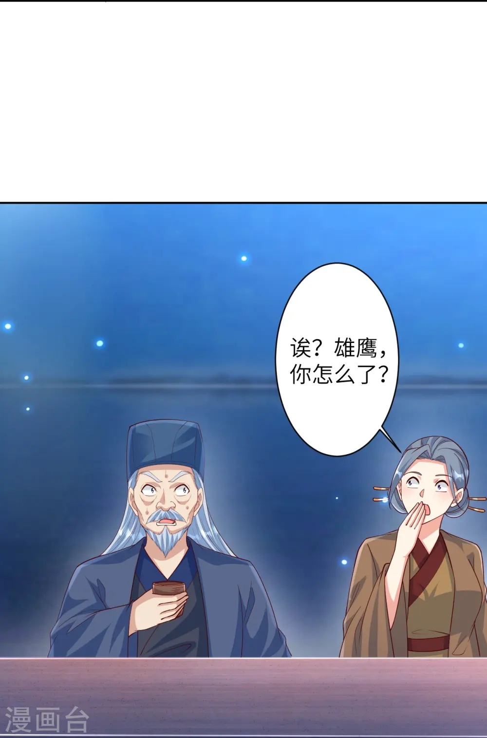 第574话 寿宴 第34页