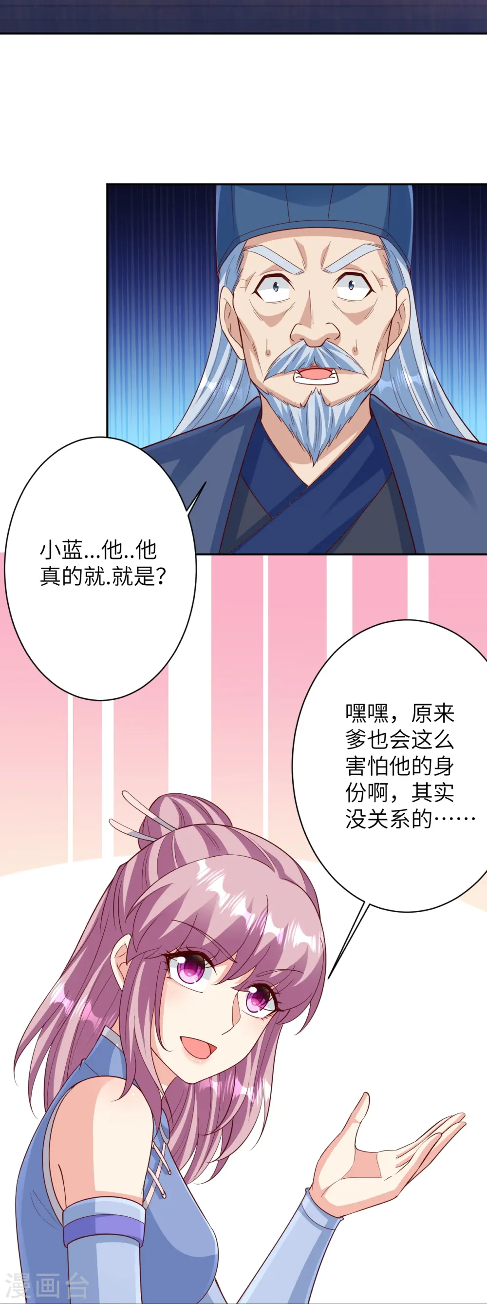 第574话 寿宴 第35页