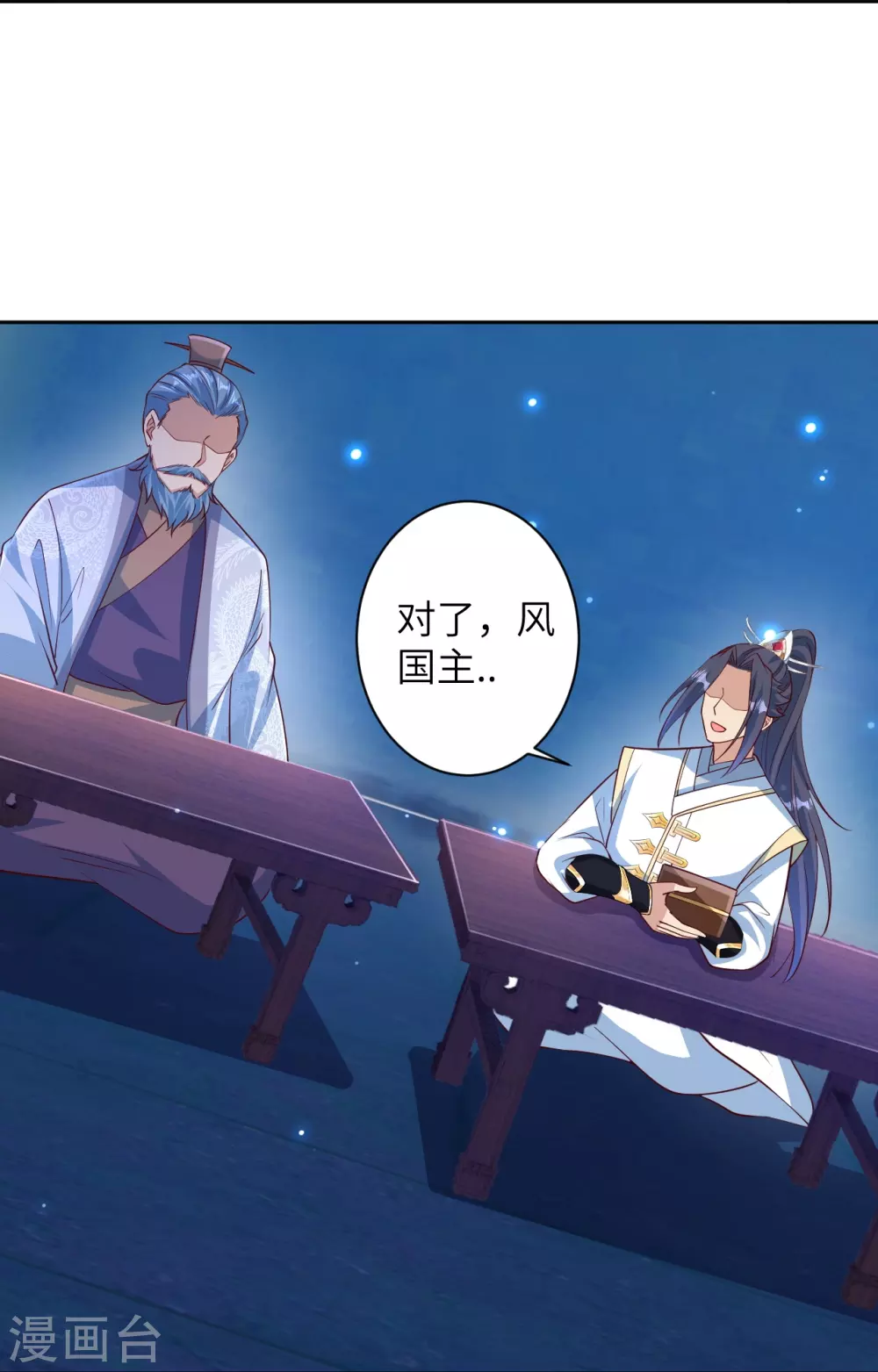 第574话 寿宴 第37页