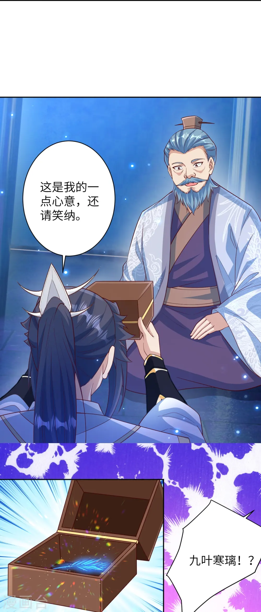 第574话 寿宴 第38页