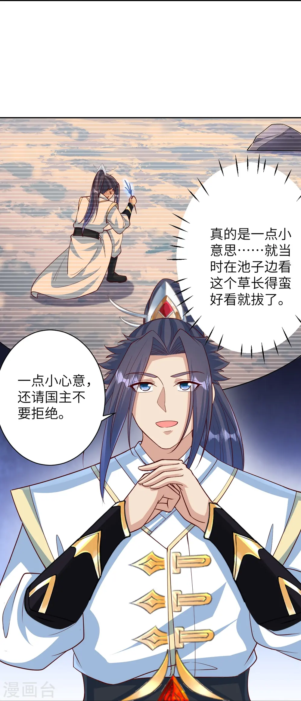第574话 寿宴 第40页