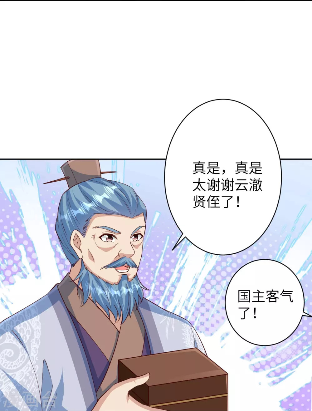 第574话 寿宴 第41页