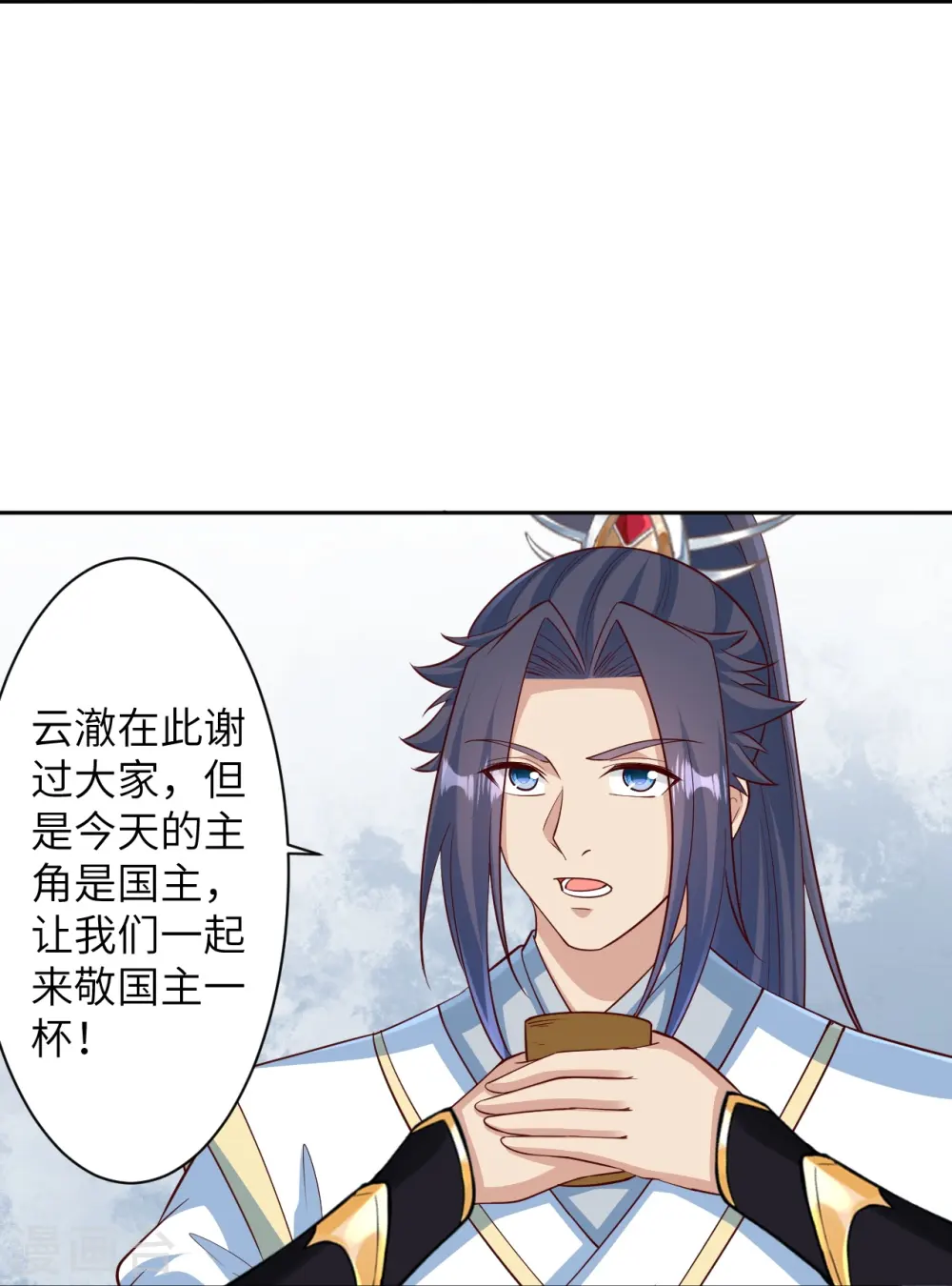 第574话 寿宴 第45页