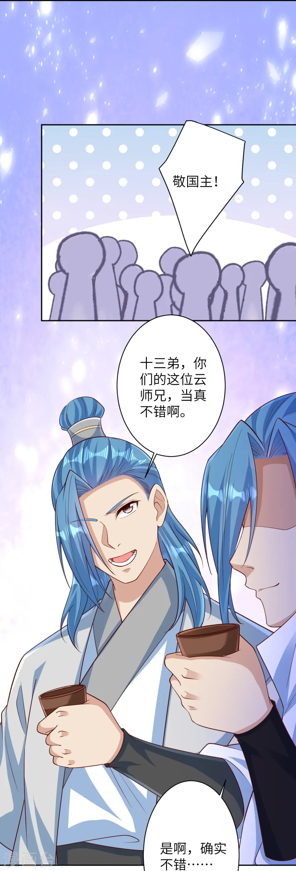 第574话 寿宴 第46页