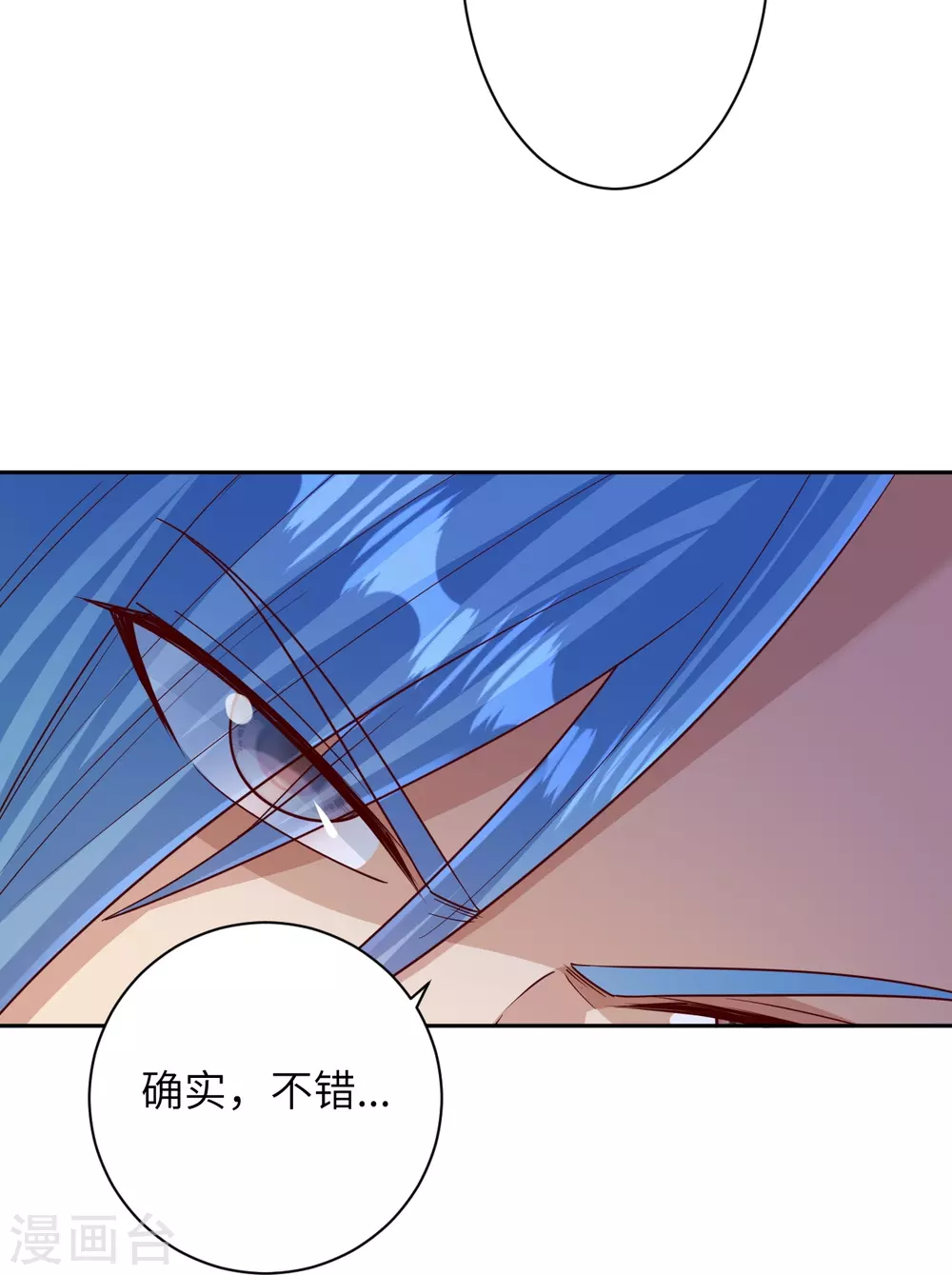 第574话 寿宴 第47页