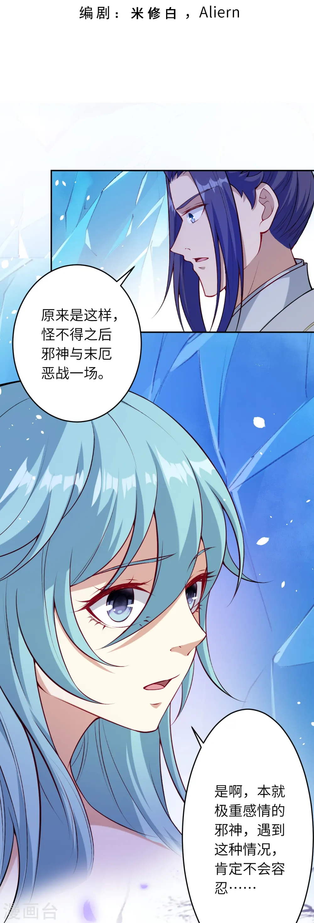 第566话 低调行事 第3页
