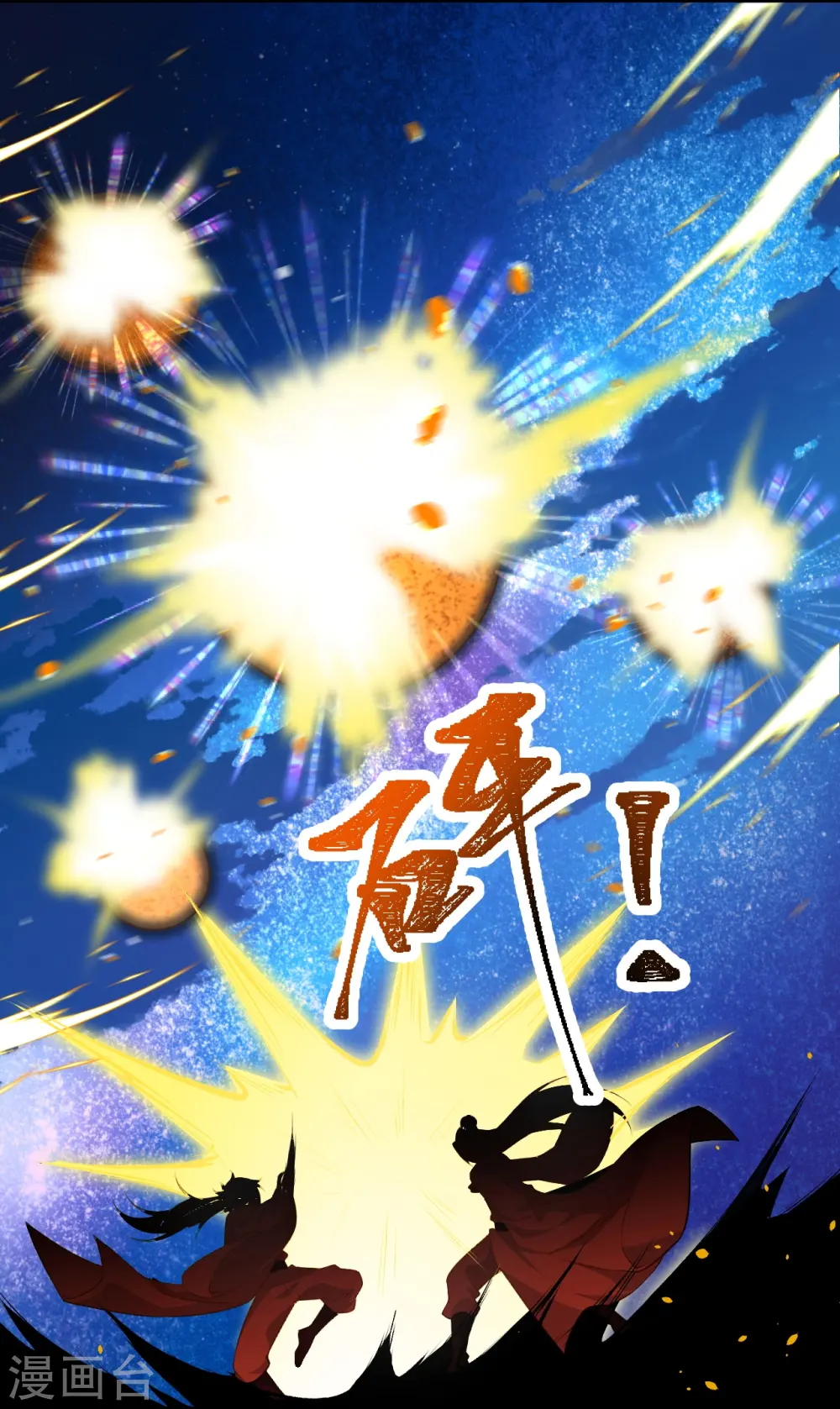 第566话 低调行事 第5页