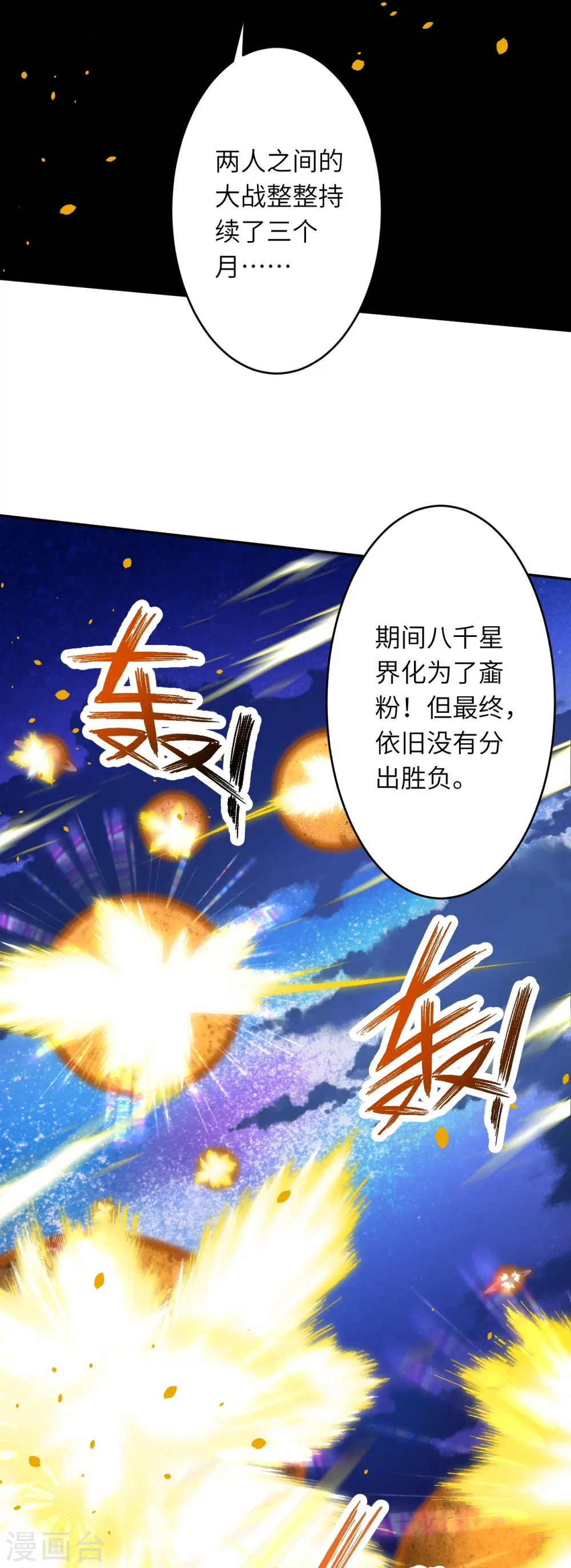 第566话 低调行事 第6页