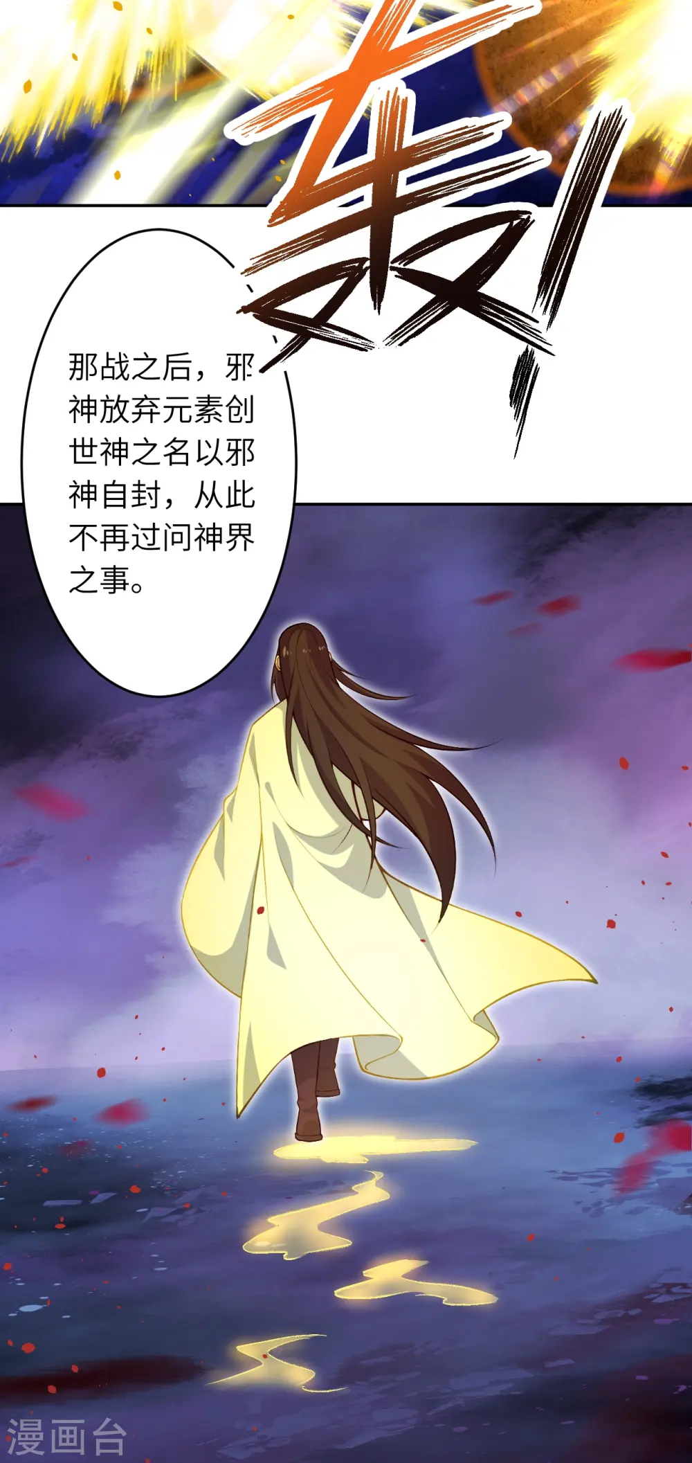 第566话 低调行事 第7页