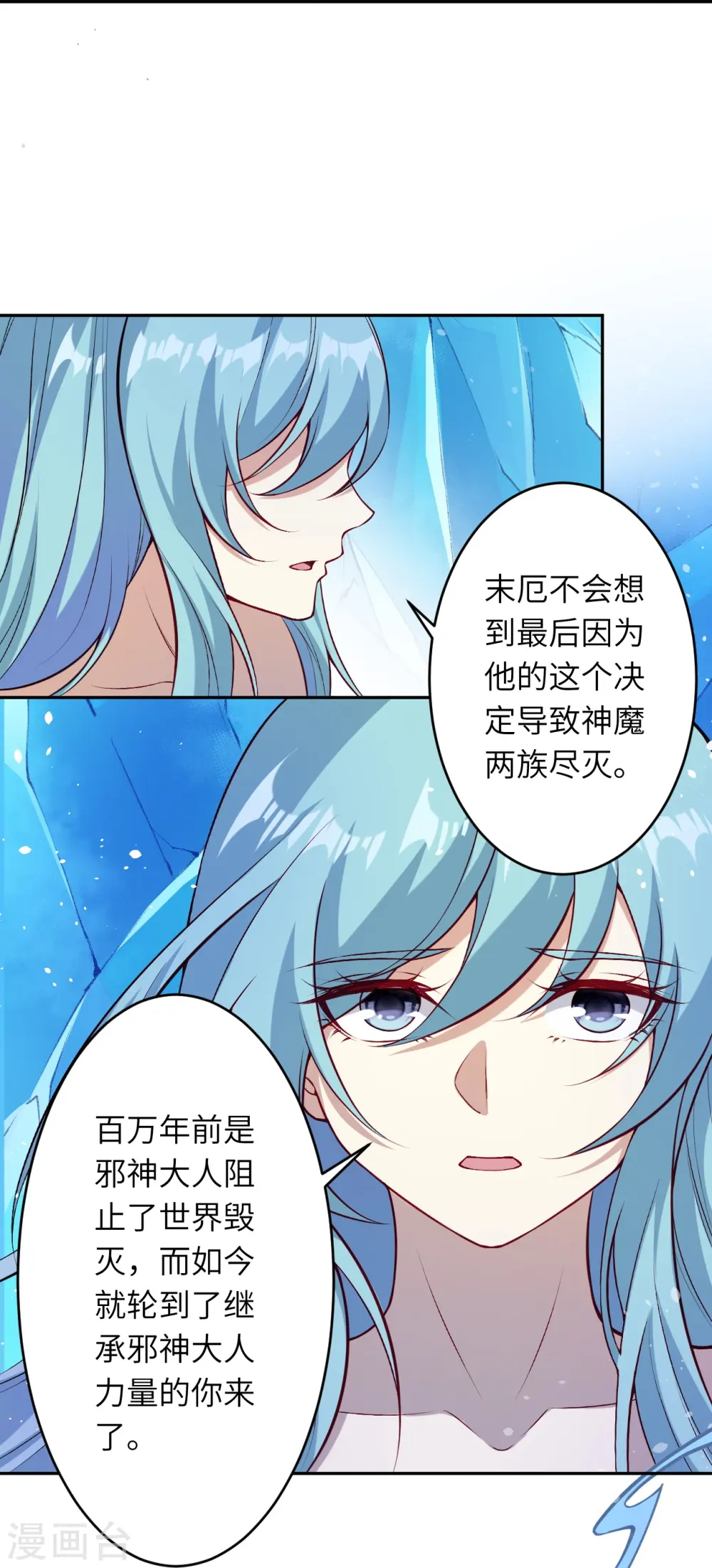 第566话 低调行事 第8页