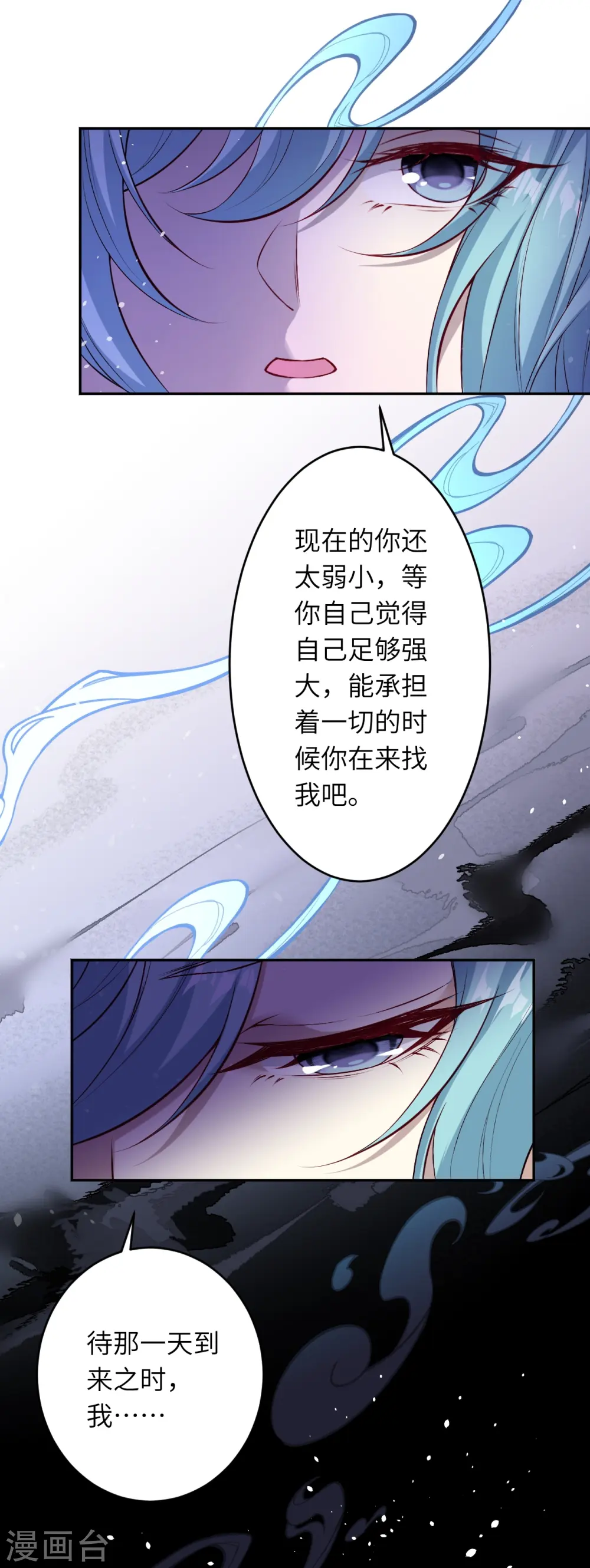 第566话 低调行事 第9页