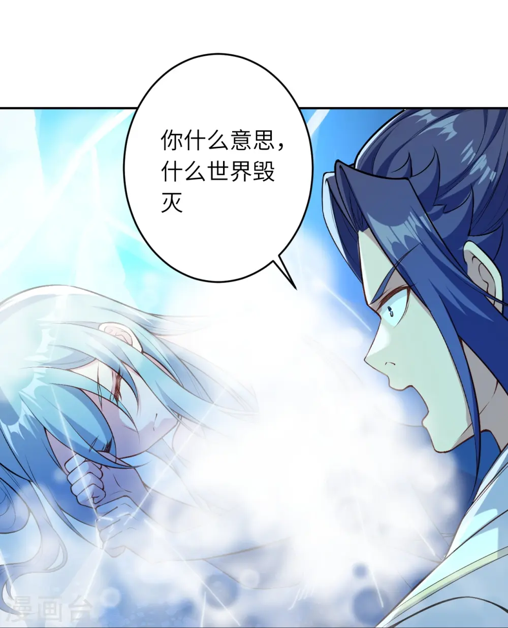 第566话 低调行事 第10页