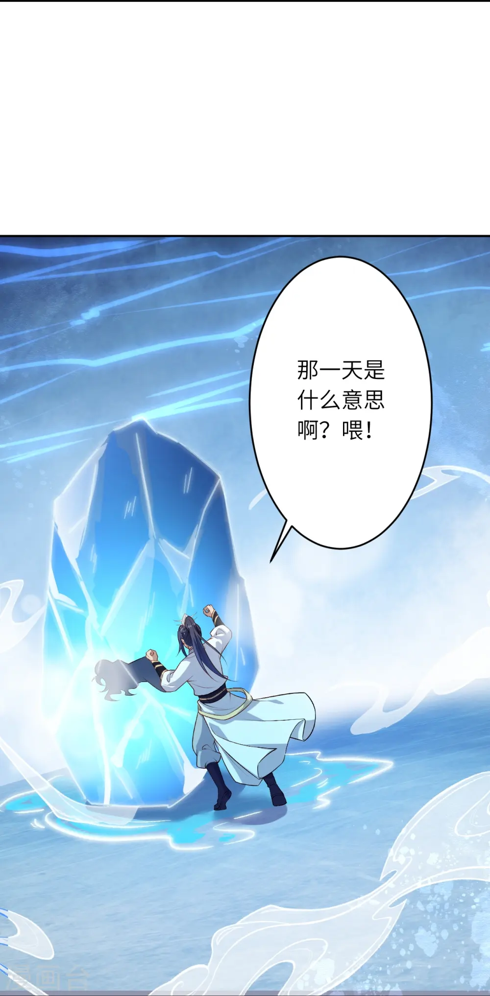 第566话 低调行事 第11页