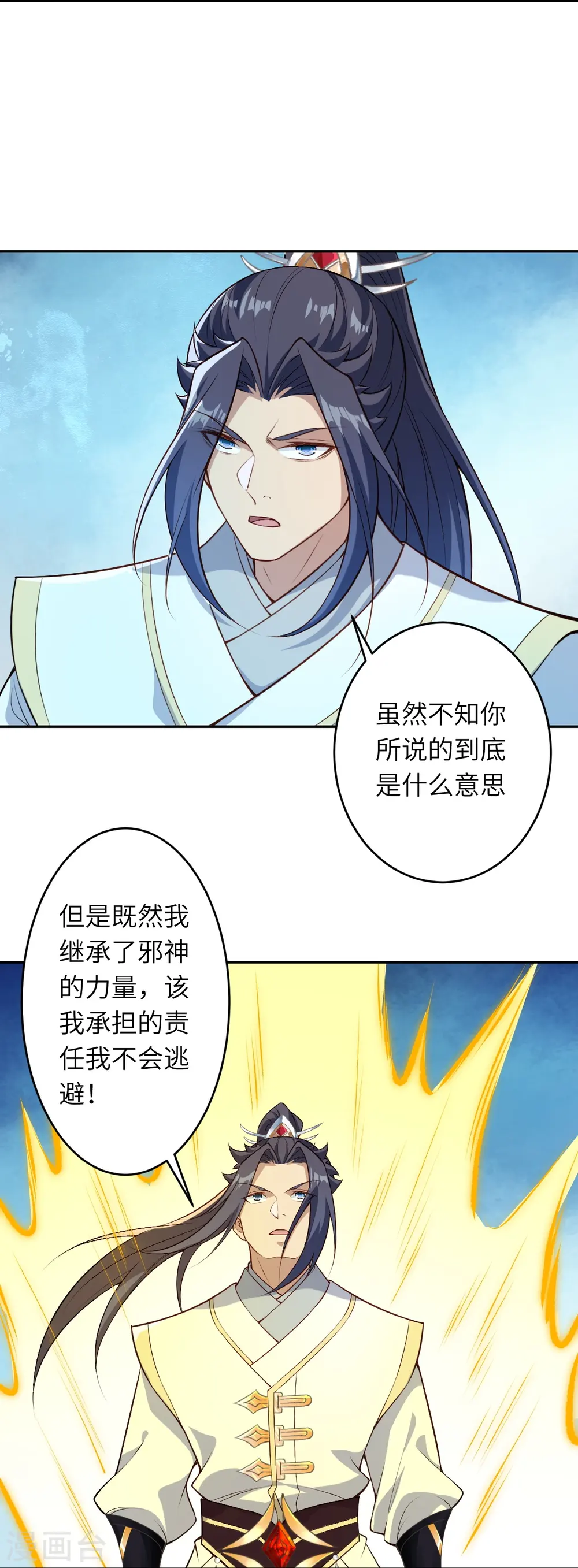 第566话 低调行事 第12页