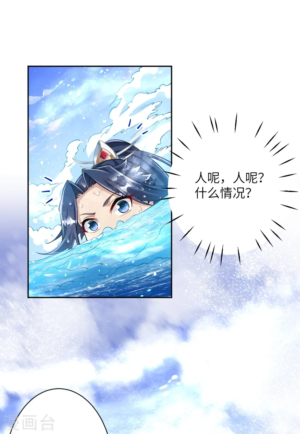 第566话 低调行事 第19页
