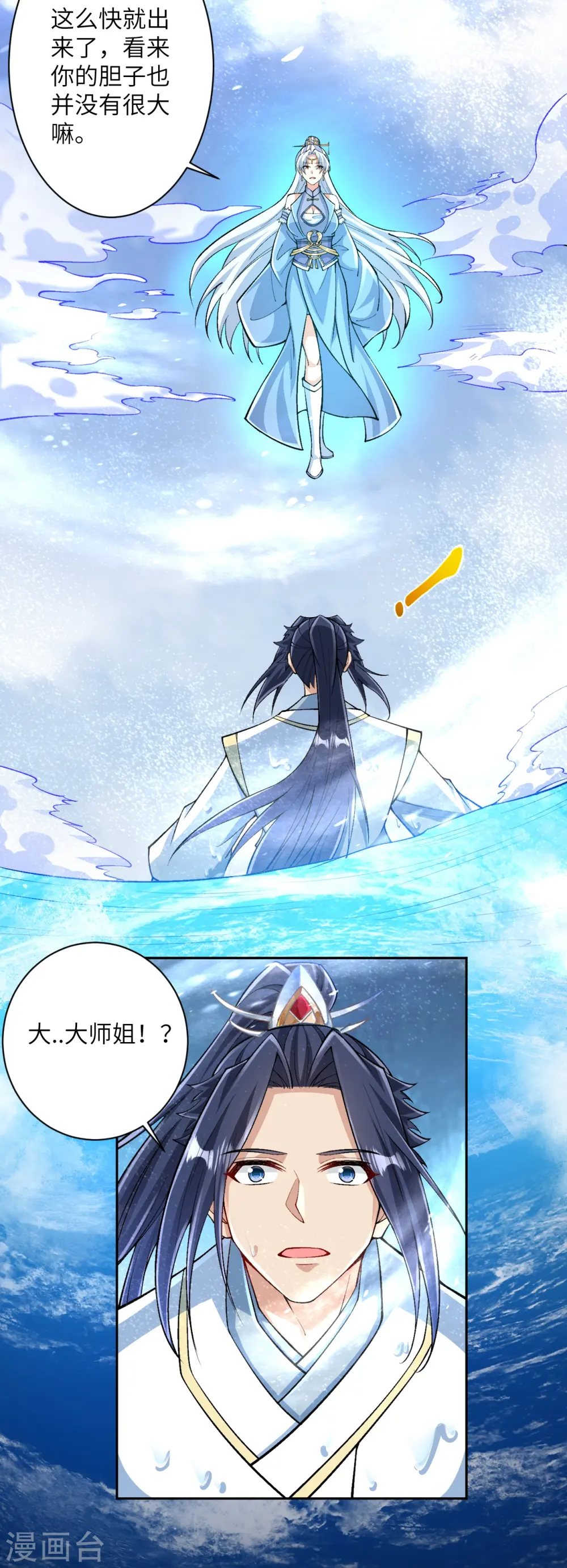 第566话 低调行事 第20页