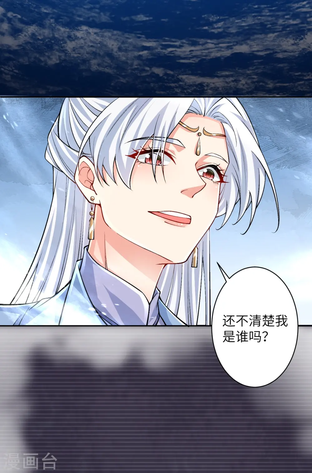 第566话 低调行事 第21页