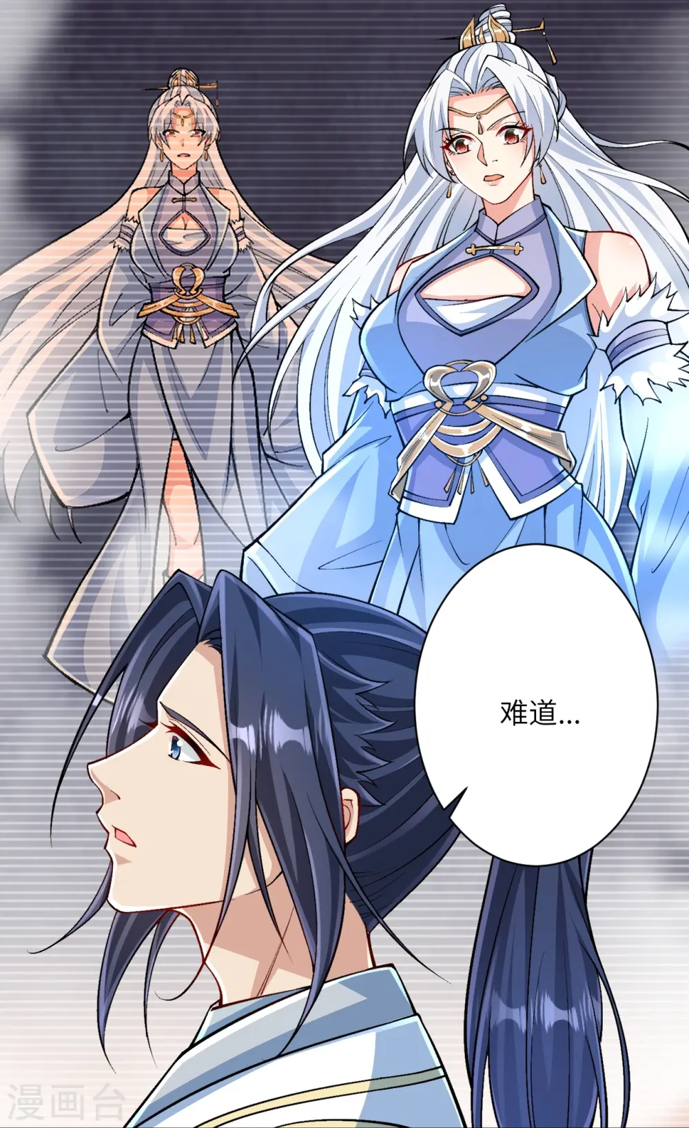 第566话 低调行事 第22页