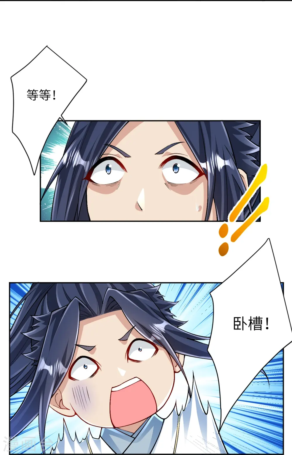 第566话 低调行事 第23页