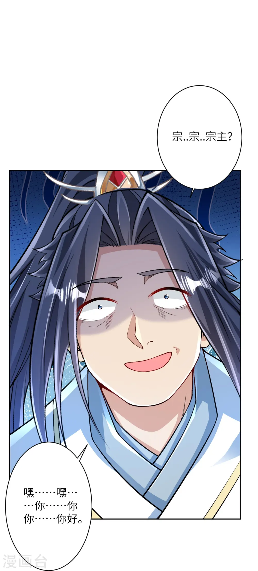 第566话 低调行事 第24页