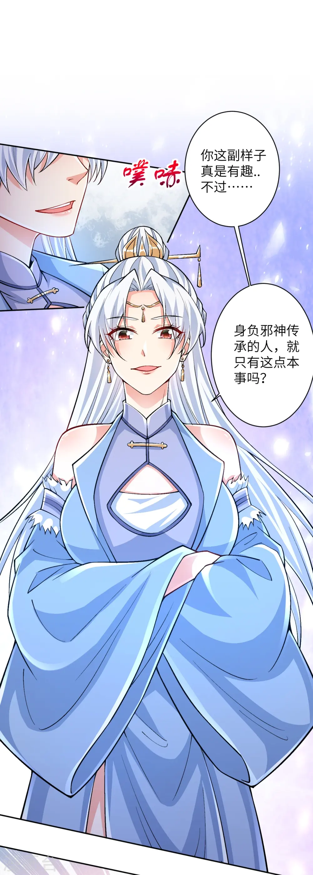 第566话 低调行事 第25页
