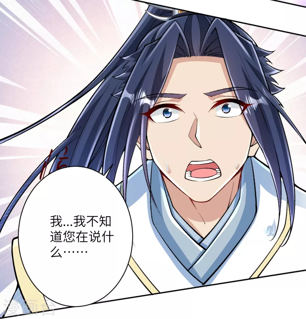 第566话 低调行事 第26页