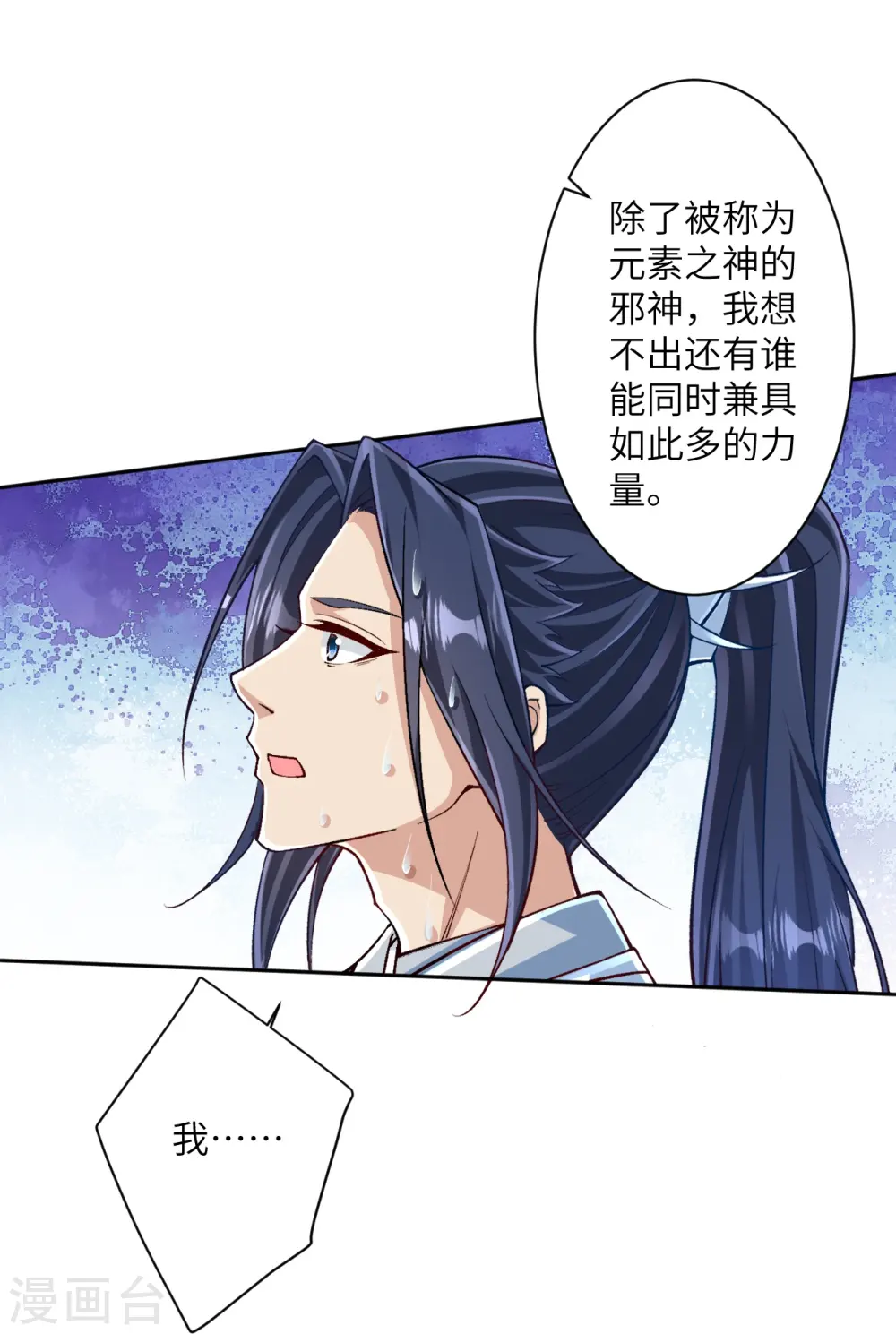 第566话 低调行事 第28页