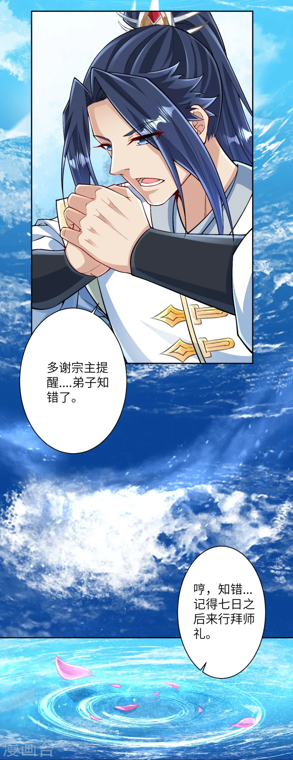 第566话 低调行事 第34页