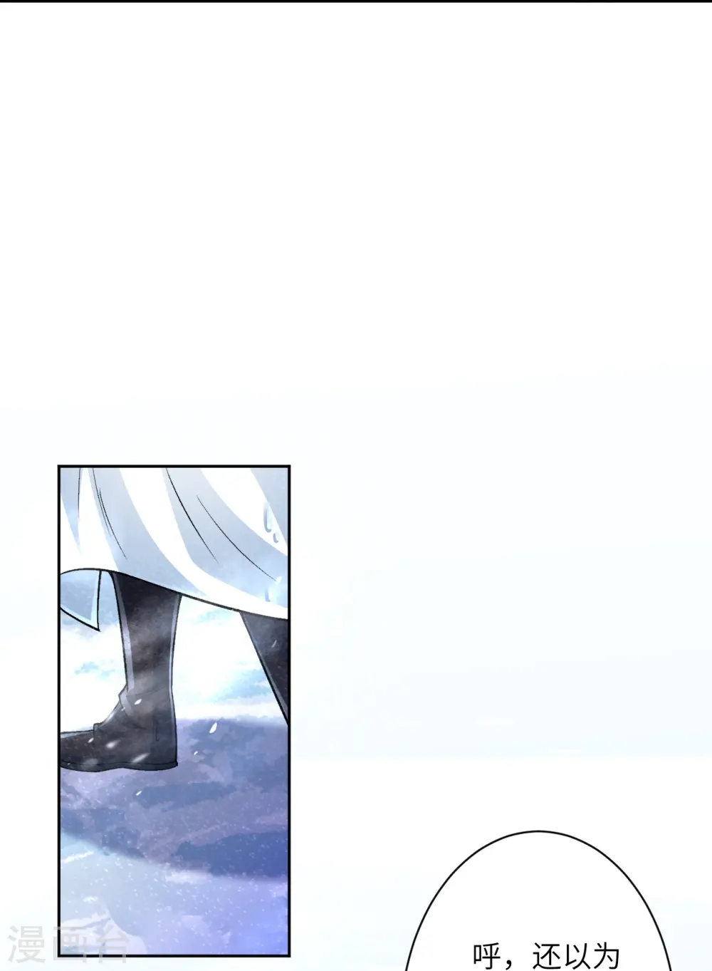 第566话 低调行事 第35页