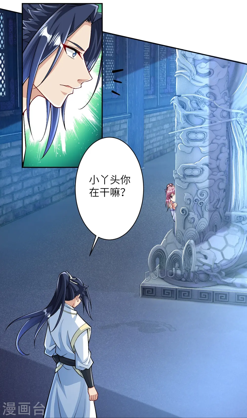 第566话 低调行事 第39页
