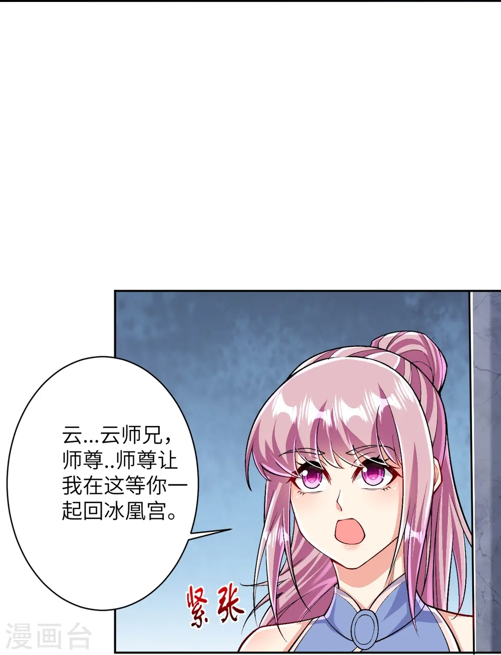 第566话 低调行事 第40页