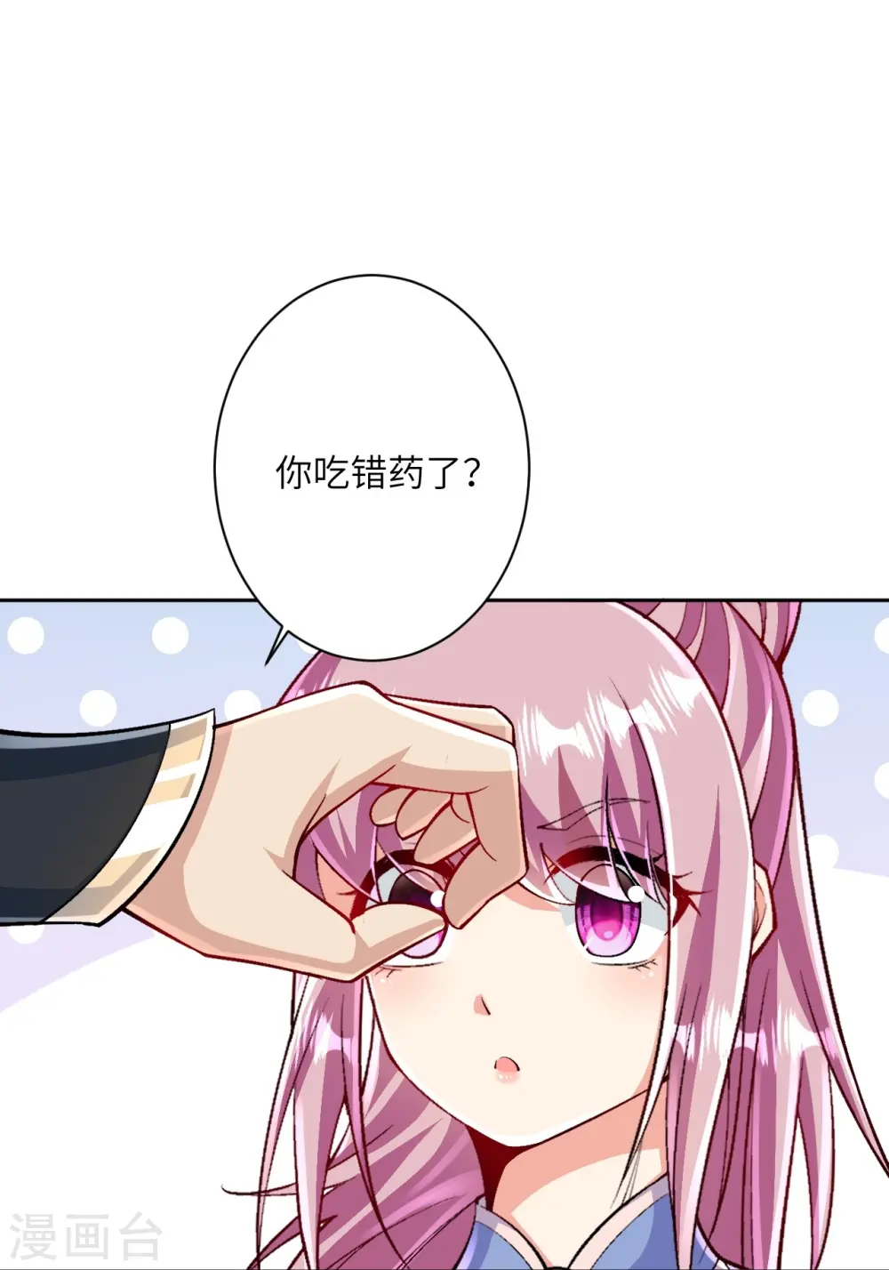 第566话 低调行事 第41页