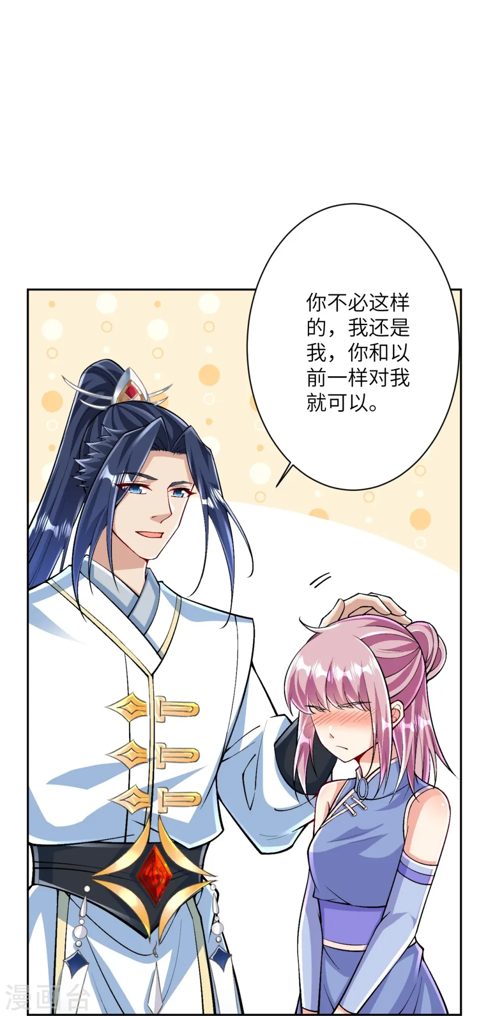 第566话 低调行事 第43页