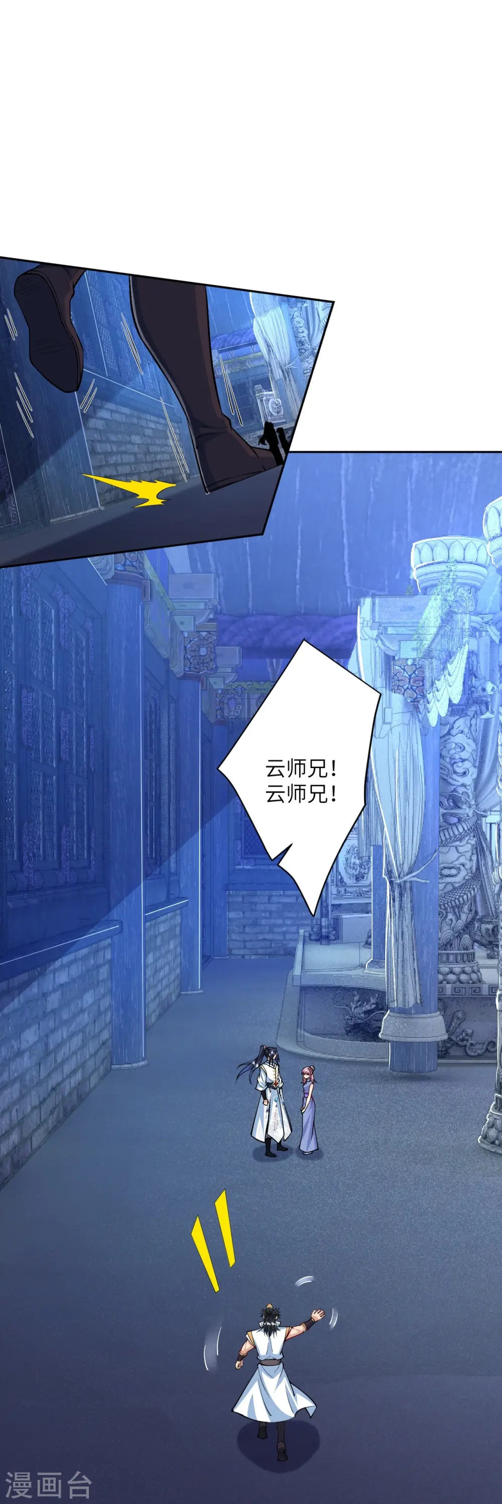 第566话 低调行事 第44页