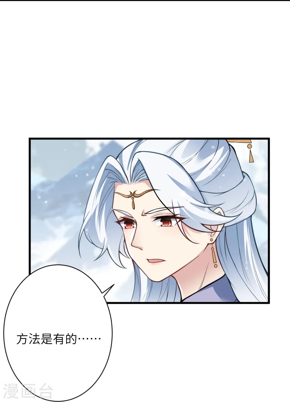 第571话 不会强迫你的 第7页