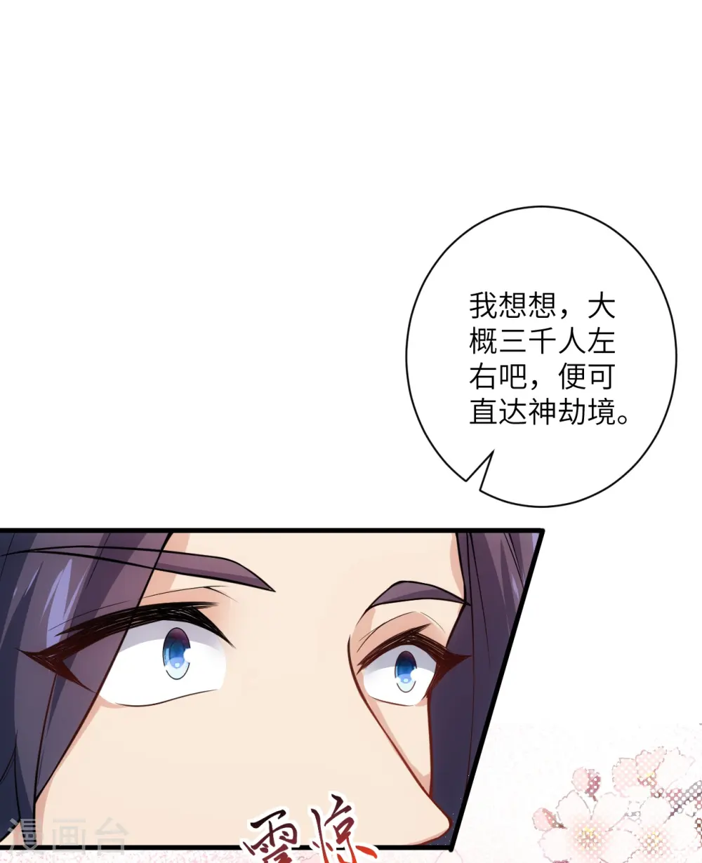 第571话 不会强迫你的 第10页