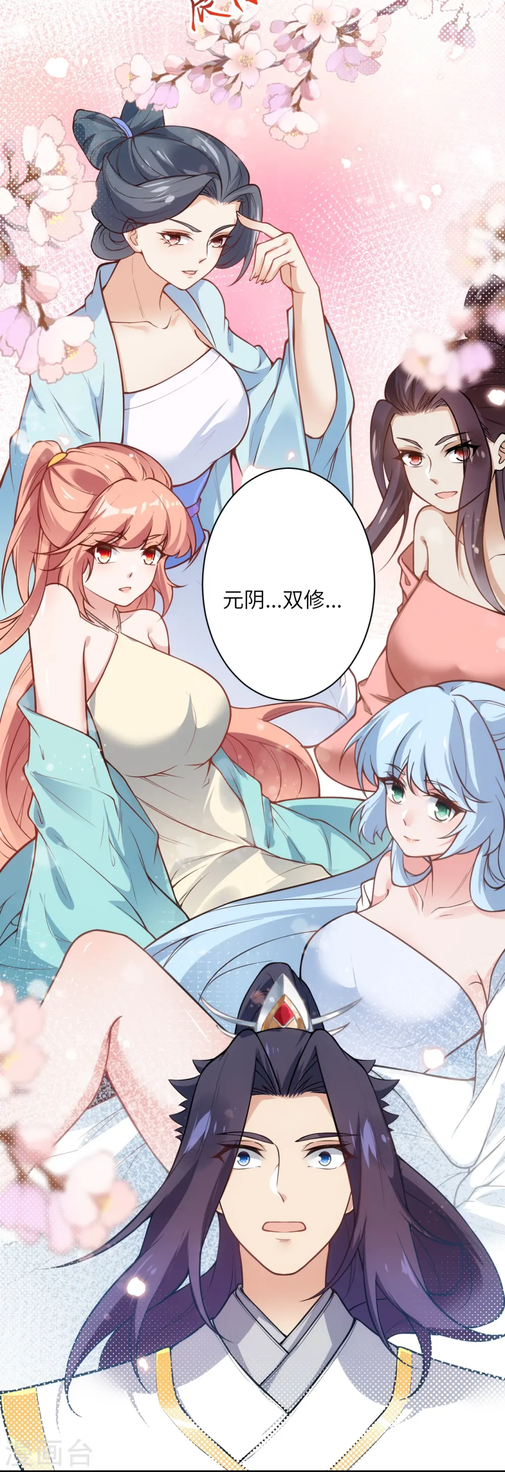 第571话 不会强迫你的 第11页