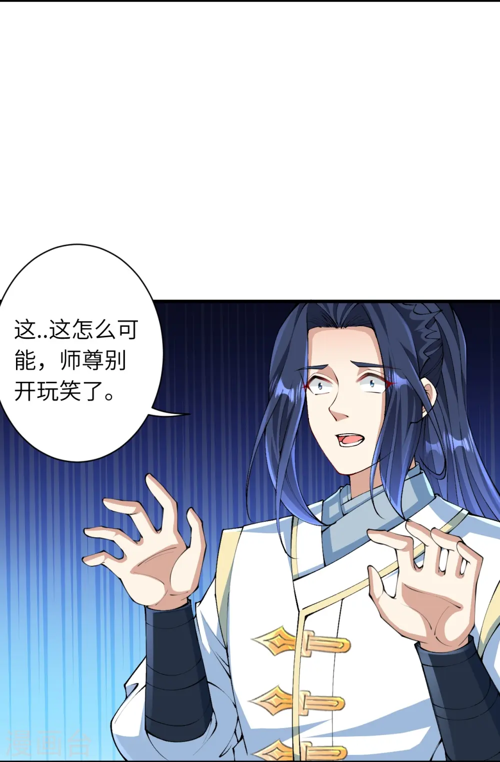 第571话 不会强迫你的 第12页