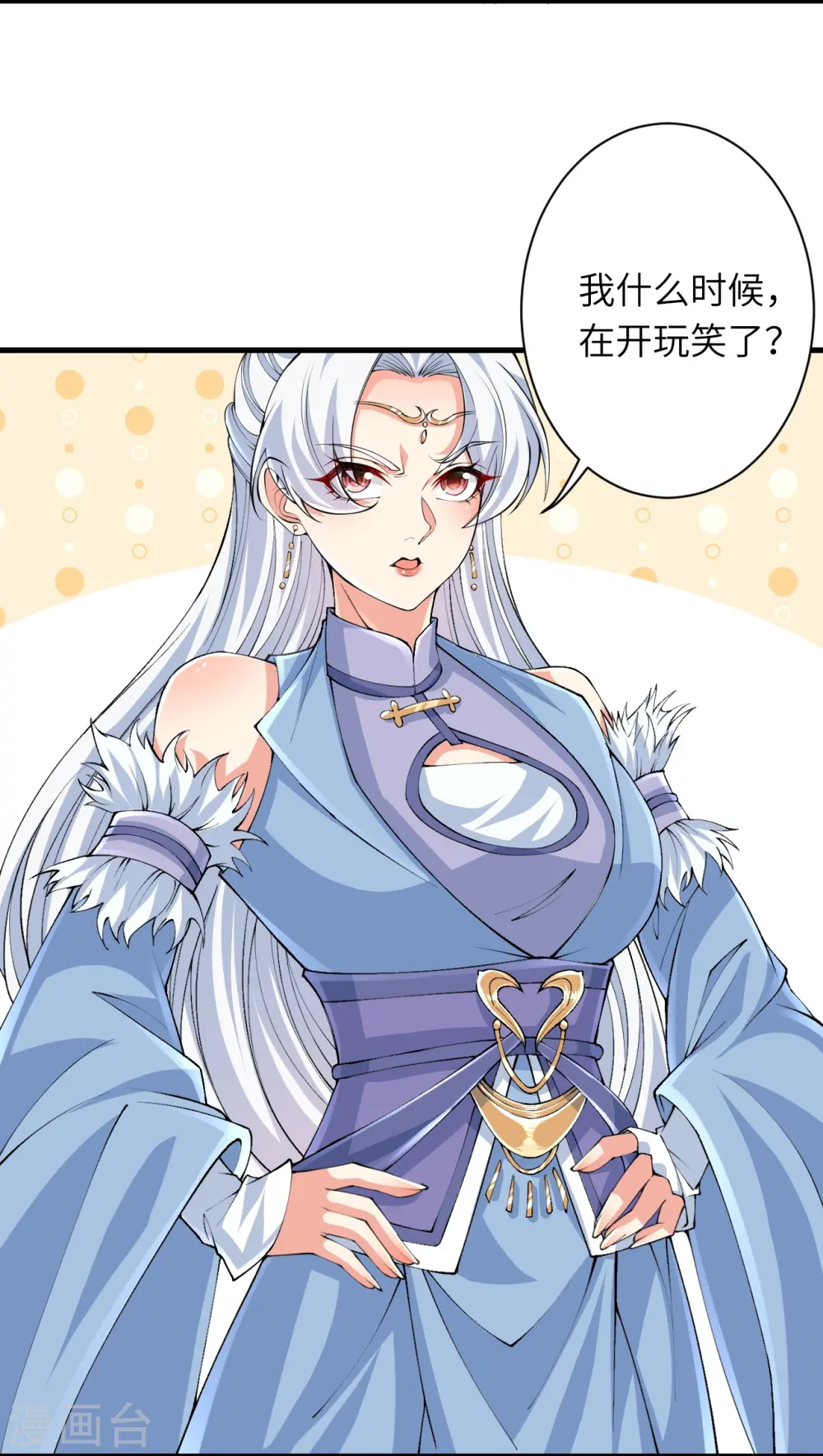 第571话 不会强迫你的 第13页